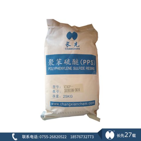 涂料級-聚苯硫醚（PPS）