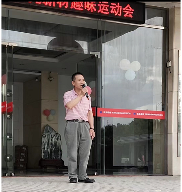 長先新材2022年趣味運(yùn)動會暨頒獎(jiǎng)典禮精彩回顧